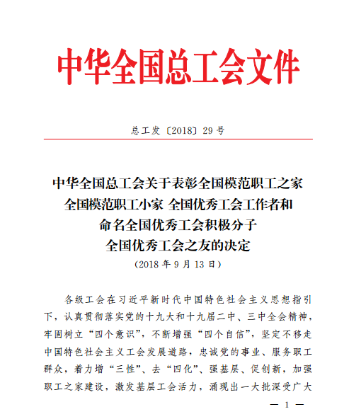 陽晨集團(tuán)又增一個(gè)國(guó)字號(hào)榮譽(yù)